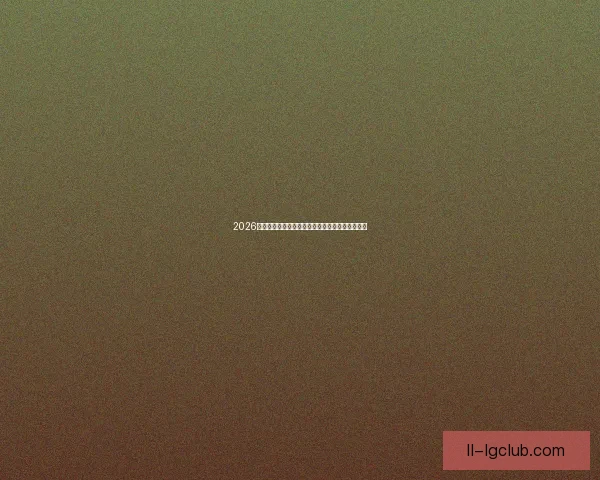 从福登对阵马赛表现看其世界杯状态低迷的深层原因解析与环境影响